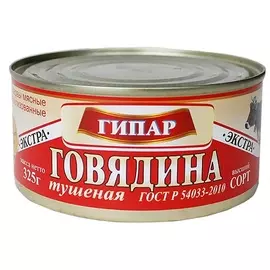 Тушеная говядина Гипар 325г