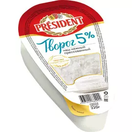 Творог классический Президент 5% 220г