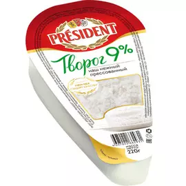 Творог классический Президент 9% 220г