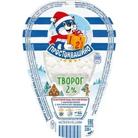Творог нежирный Простоквашино 2% 220г