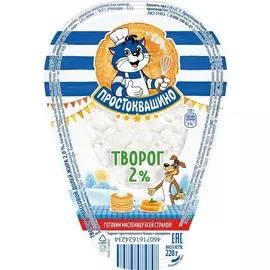 Творог нежирный Простоквашино 2% 220г