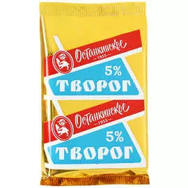 Творог Останкинское 5% 180г