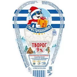 Творог Простоквашино 9% 220г