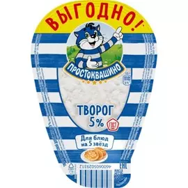 Творог Простоквашино обрам 5% 200г (св/у)