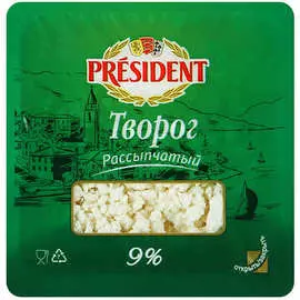 Творог рассыпчатый President 9% 200г
