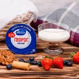 Творог Валио мягкий 4,5% 180г