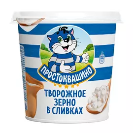Творог зерн.Простоквашино в сливках 5% 130г
