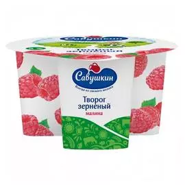 Творог зерненый продукт 101 зерно малина Савушкин 5% 130г