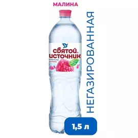 Вода питьевая негазированная со вкусом малины Святой Источник 1,5л