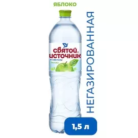Вода питьевая негазированная со вкусом яблока Святой Источник 1,5л
