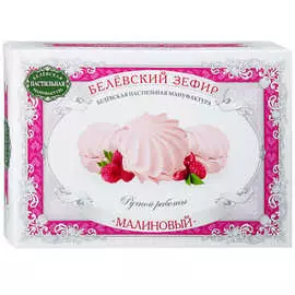 Зефир малиновый Белевский 250г