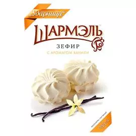 Зефир ваниль Шармэль 255 г