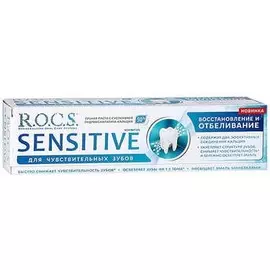 Зубная паста восстановление и отбеливание Rocs Sensitive 94г