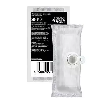 Фильтр электрического бензонасоса для автомобилей Nissan X-Trail T30 (01-) 2.0i/2.5i StartVolt