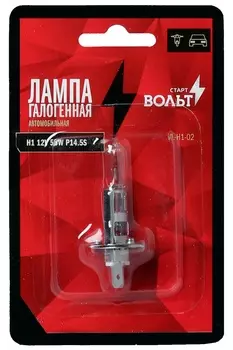 Лампа галогенная в блистере H1 12V 55W P145S StartVolt