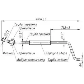 Глушитель для автомобилей Лада Vesta (19-) доп. (резонатор) с гофрой нового образца (алюминизированная сталь) TRIALLI