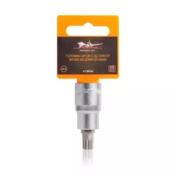 Головка 1/2" DR с вставкой SPLINE M9 длиной 55мм AIRLINE