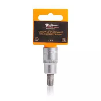 Головка 1/2" DR с вставкой SPLINE M10 длиной 55мм AIRLINE