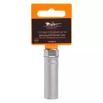 Головка торцевая 3/8" DR двенадцатигранная 14мм свечная с пружинным фиксатором AIRLINE