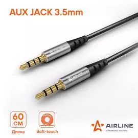 Кабель AUX 3.5 mm Jack - 3.5 mm Jack 0,6м, черный AIRLINE
