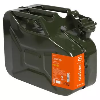 Канистра 10 л ГОСТ металлическая горизонтальная AIRLINE