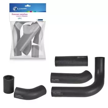 Комплект патрубков охлаждения для автомобилей ГАЗ 3302 (402) LUZAR