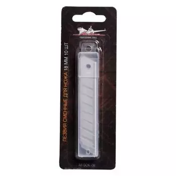 Лезвия сменные для ножа 18мм 10шт AIRLINE