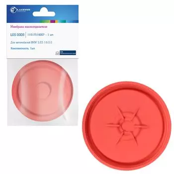 Мембрана маслоотделителя для автомобилей BMW 3 (E46) (98-)/3 (E90) (06-)/X3 (E83) (05-) 1.8i/2.0i LUZAR