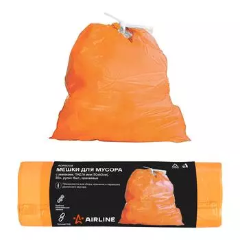 Мешки для мусора с завязками, ПНД 16 мкм (50*60 см), 30 л, рулон 15 шт., оранж. AIRLINE