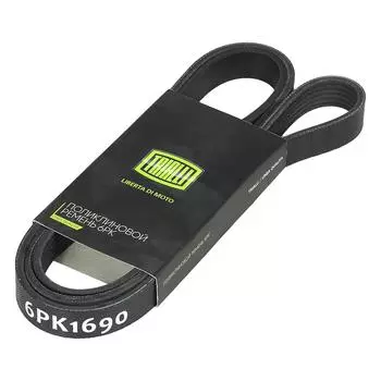 Ремень приводной для автомобилей УАЗ 3160 c A/C (привода насоса ГУР) (6PK1690) TRIALLI