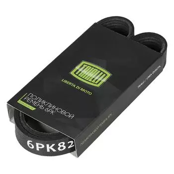 Ремень приводной для автомобилей Лада Granta (10-) без A/C ELAST (6PK823E) TRIALLI