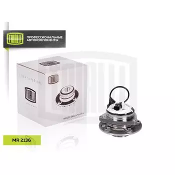 Ступица передняя в сборе с подшипником для автомобиля Opel Vectra (02-) без IDS TRIALLI