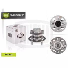 Ступица задняя в сборе с подшипником для автомобиля Hyundai Solaris (10-) ABS+ TRIALLI