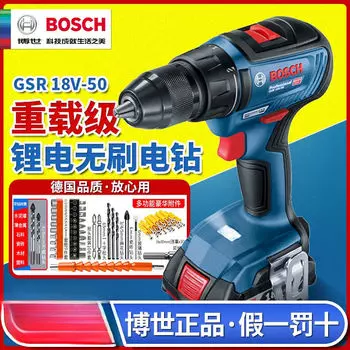 Дрель электрическая Bosch GSR18V-50, без зарядного устройства