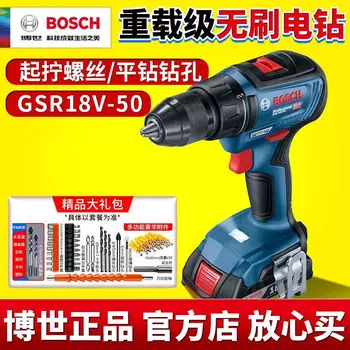 Дрель аккумуляторная Bosch GSR18V-50, без зарядного устройства