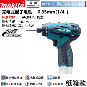 Отвертка аккумуляторная Makita DF030DZ, 10 мм