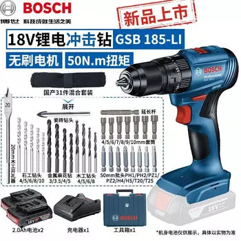 Дрель аккумуляторная Bosch GSB 185-Li + сверла, 31 штука