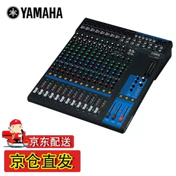 Аналоговый микшер Yamaha MG16