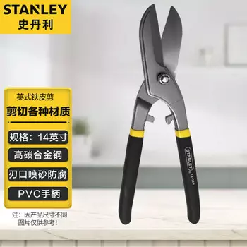 Английские ножницы Stanley для жести 14-дюймовые мощные ножницы промышленного класса килевые ножницы ножницы для холоднокатаной жести ручные режущие инструменты большие ножницы 14-166-22