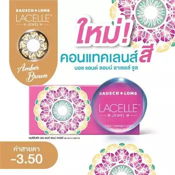 Bausch & Lomb Контактные линзы Bausch+Lomb Lacelle Jewel Amber Brown -3,50 (Месячные контактные линзы), Brown