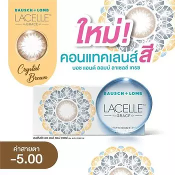 Bausch & Lomb Контактные линзы Bausch+Lomb Lacelle Grace Crystal Brown -5.00 (Месячные контактные линзы), Brown