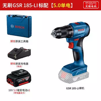Дрель электрическая Bosch GSR185-Li + аккумулятор 18V/5.0Ah, зарядное устройство, кейс