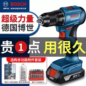 Дрель электрическая Bosch GSR185 + комплект насадок