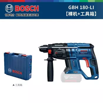 Дрель электрическая Bosch GBH180-Li + кейс