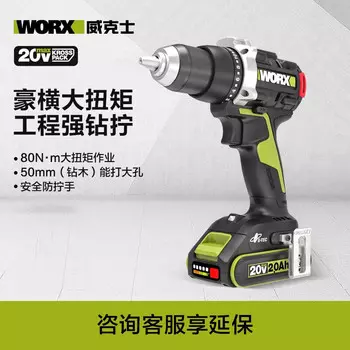 Бесщеточная литиевая электрическая дрель WORX 20V80Nm WU193 [2,0 Ач, две батареи и одна зарядка]