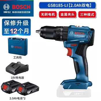 Дрель электрическая Bosch GSB 185-Li + два аккумулятора 2.0Ah, зарядное устройство