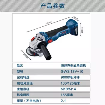 Угловая шлифовальная машина Bosch GWS18V-10, 125 мм + аккумулятор 5.0Ah