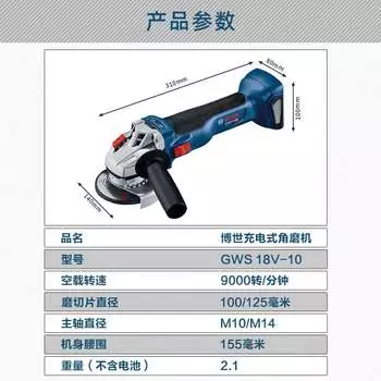 Угловая шлифовальная машина Bosch GWS18V-10, 125 мм + аккумулятор 4.0Ah