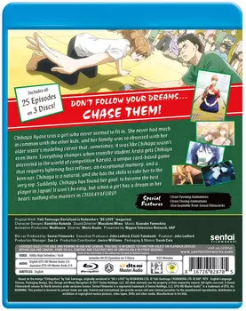 Blu-Ray диск Chihayafuru Season 1 Blu-ray