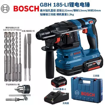 Перфоратор Bosch GBH 185-Li + сверла, два аккумулятора 5.0Ah, зарядное устройство